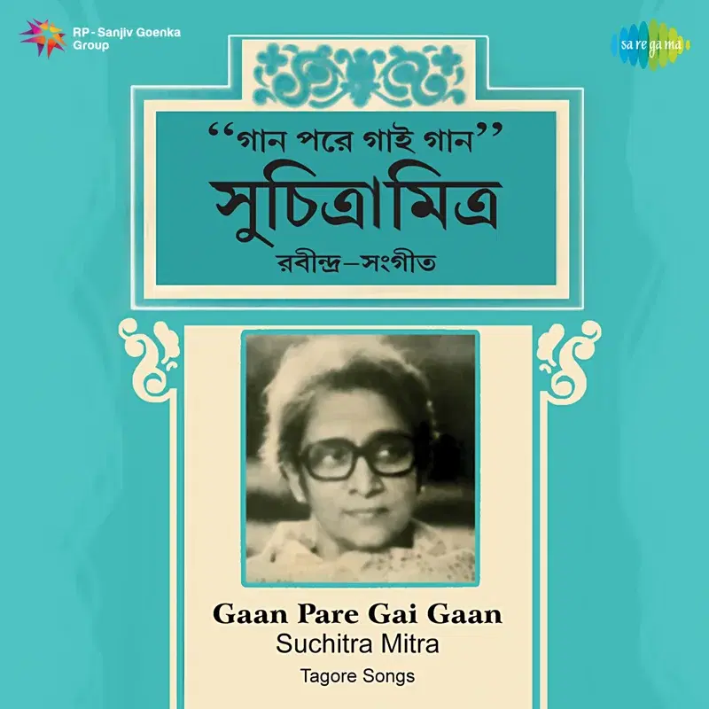 Gaan Pare Gai Gaan
