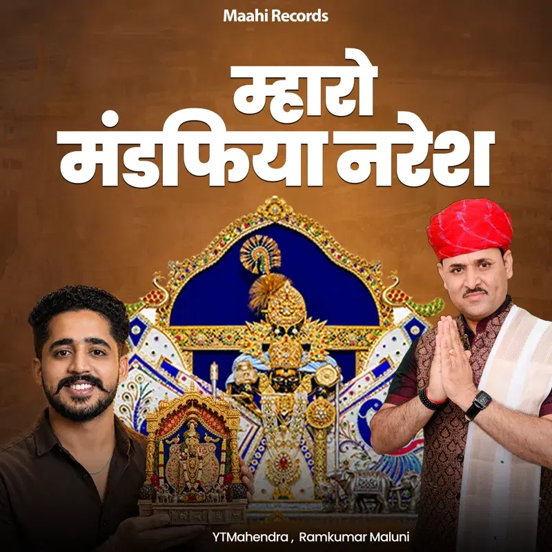 Mharo Mandfiya Naresh