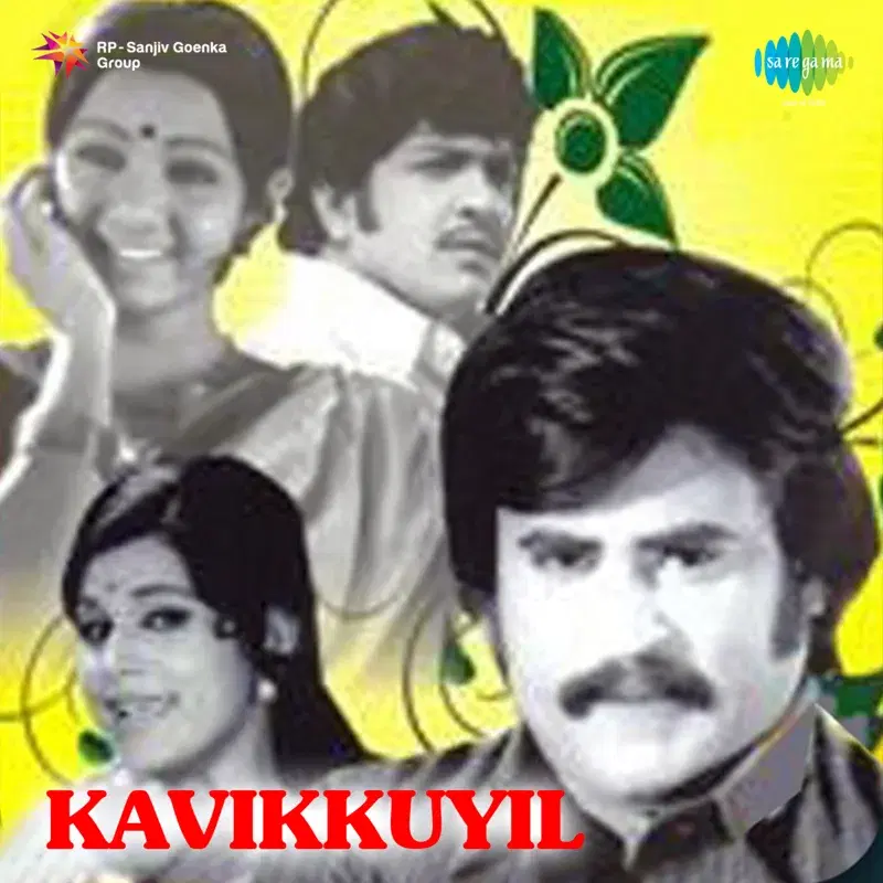 Kavikkuyil (Original Motion Picture Soundtrack)