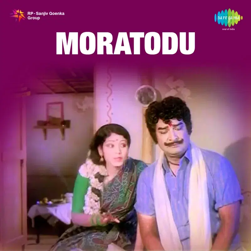 Moratodu (Original Motion Picture Soundtrack)