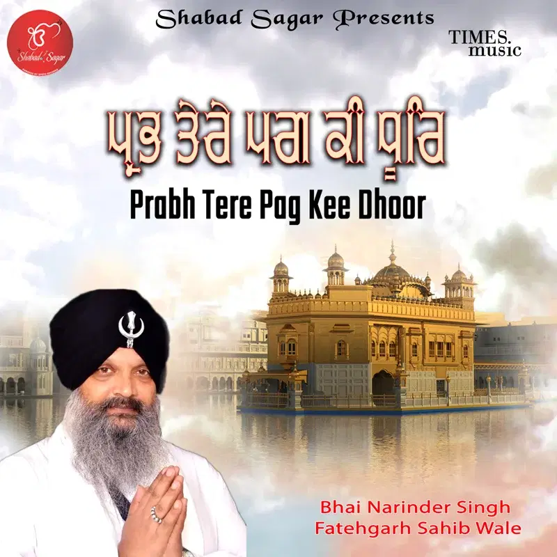 Prabh Tere Pag Kee Dhoor