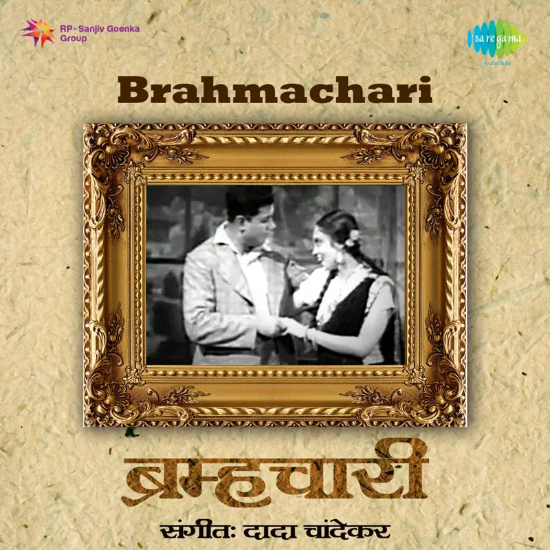 Brahmachari (Original Motion Picture Soundtrack)