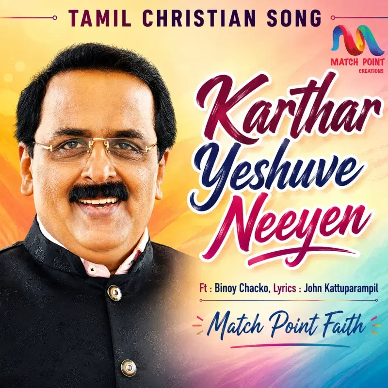 Karthar Yeshuve Neeyen