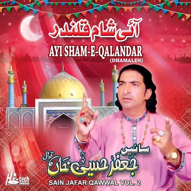 Ayi Sham-E-Qalandar, Vol. 2 - Dhamalen