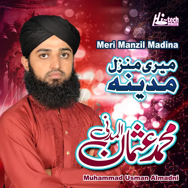 Meri Manzil Madina - Islamic Naats