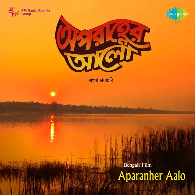 Ei to Pratham Tomay Aaj (From "Aparanher Aalo")