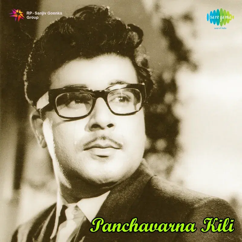 Panchavarna Kili (Original Motion Picture Soundtrack)