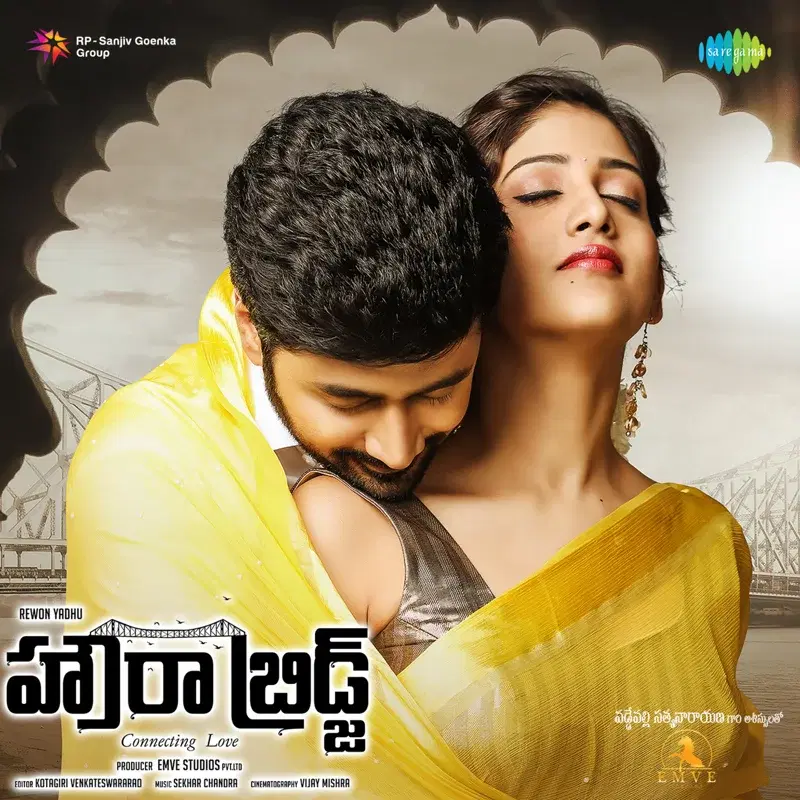 Howrah Bridge (Original Motion Picture Soundtrack)