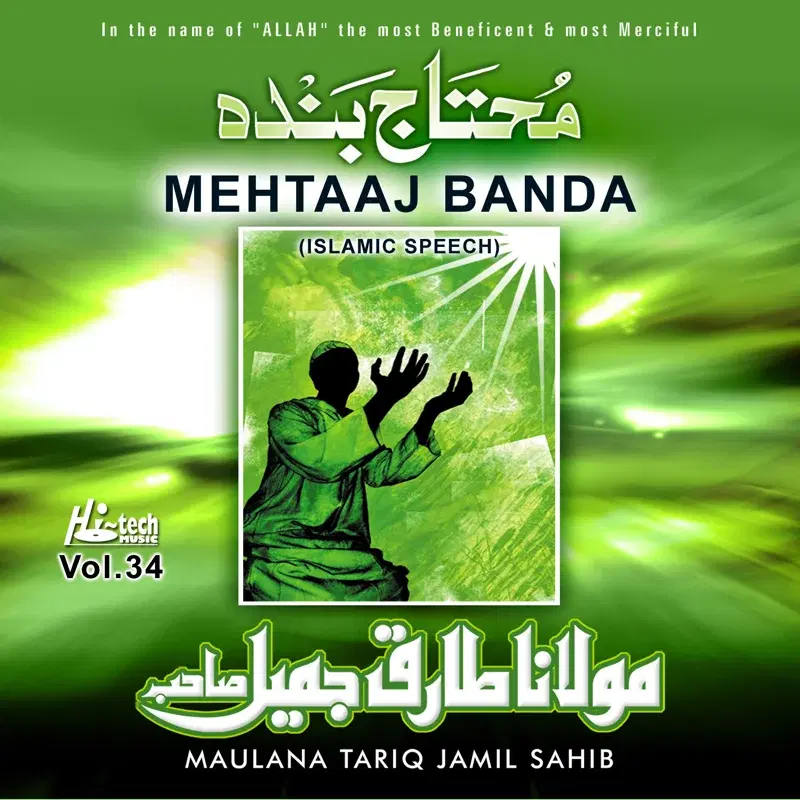 Mehtaaj Banda Vol. 34 - Islamic Speech