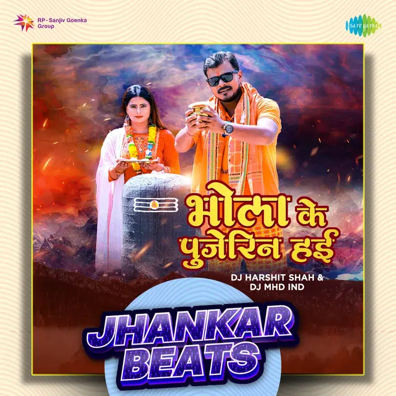 Bhola Ke Pujerin Hayi