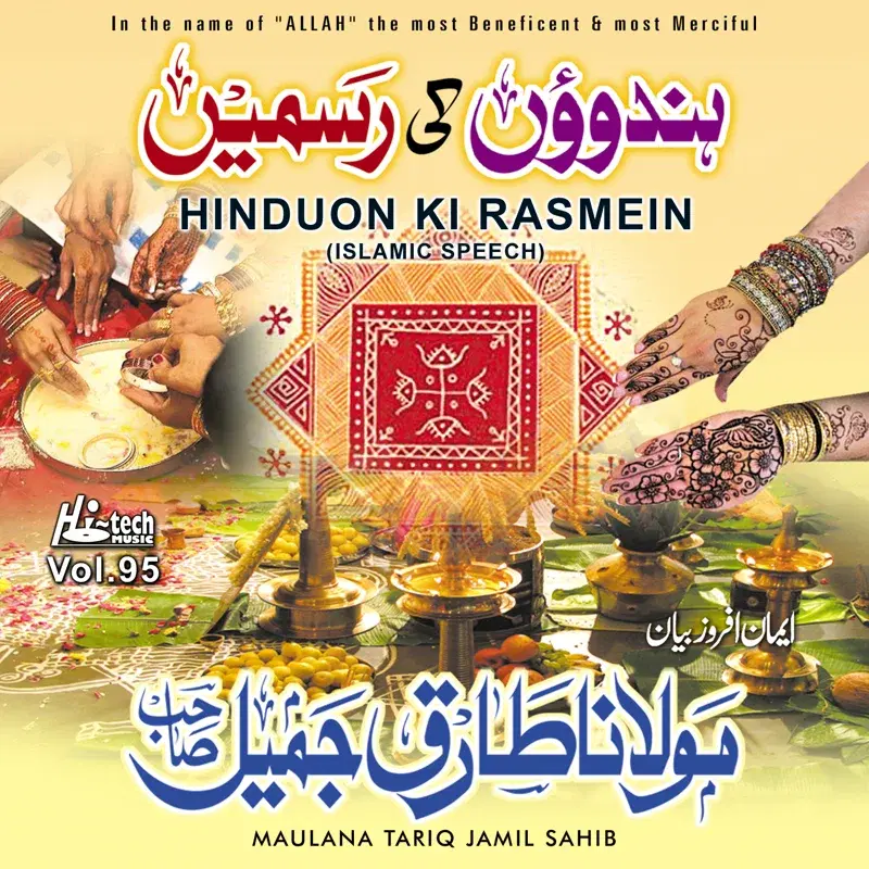 Hinduon Ki Rasmein Vol. 95 - Islamic Speech
