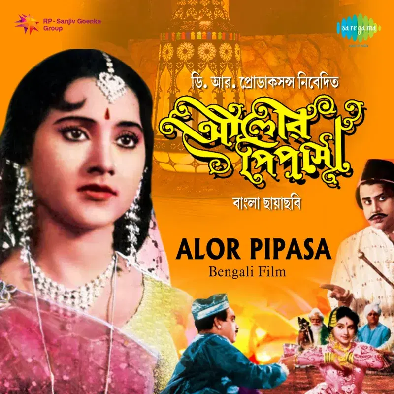 Alor Pipasa (Original Motion Picture Soundtrack)