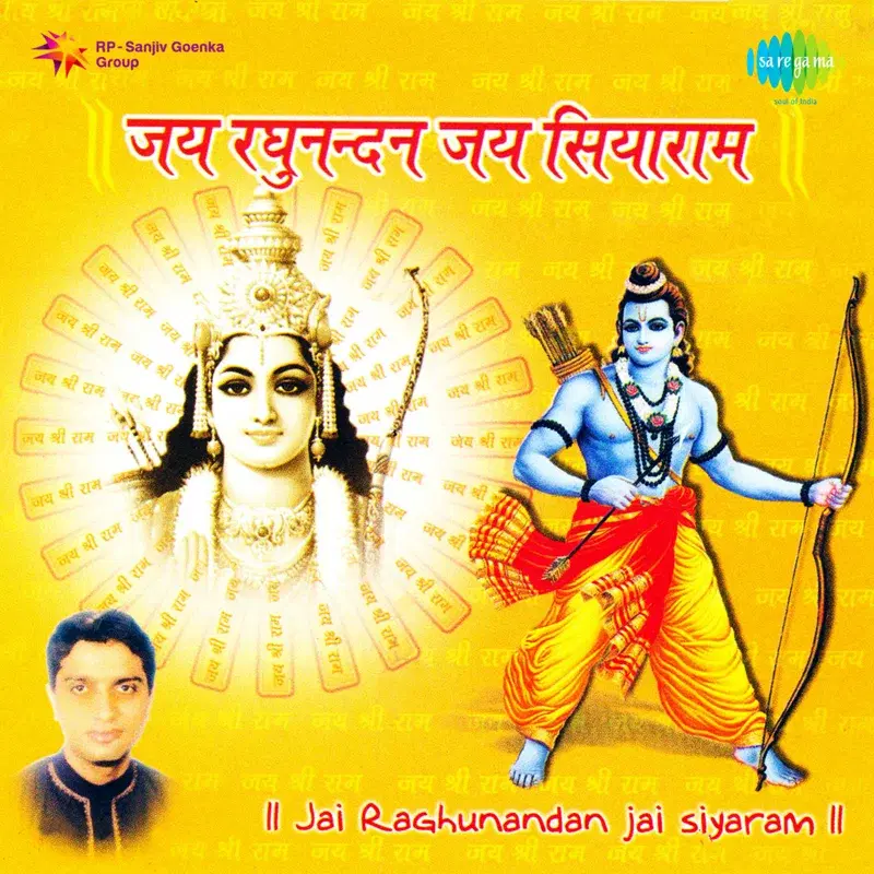 Jai Raghunandan Jai Siyaram