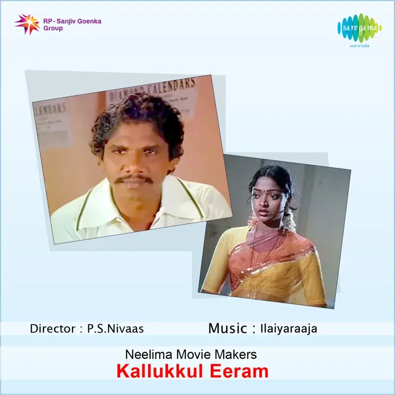 Kallukkul Eeram (Original Motion Picture Soundtrack)