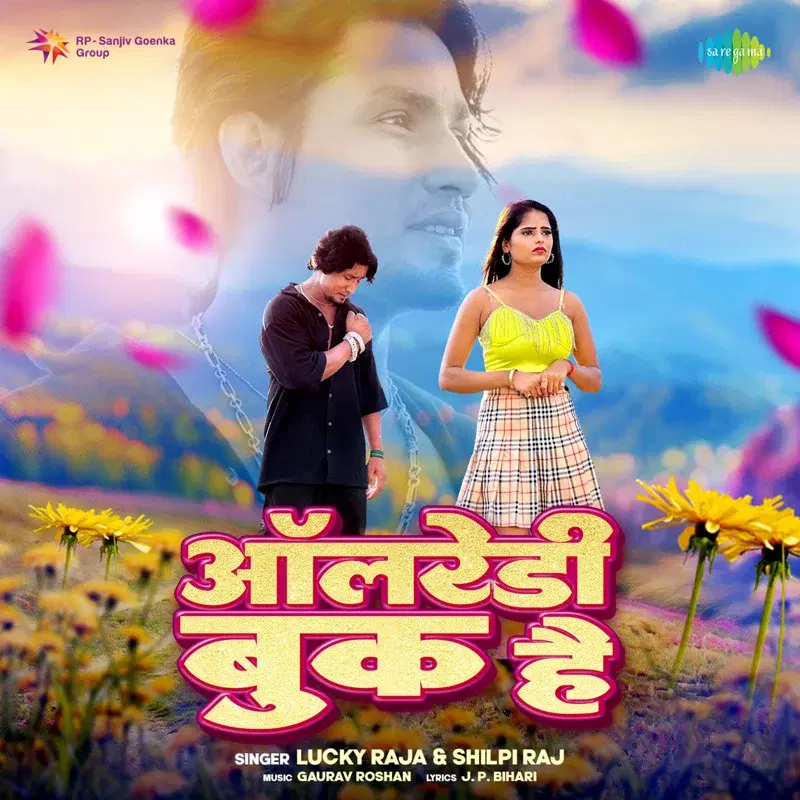Already Book Hai
