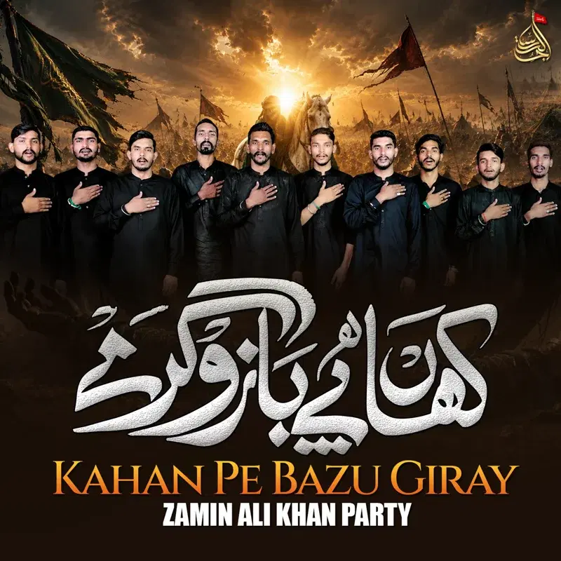 Kahan Pe Bazu Giray