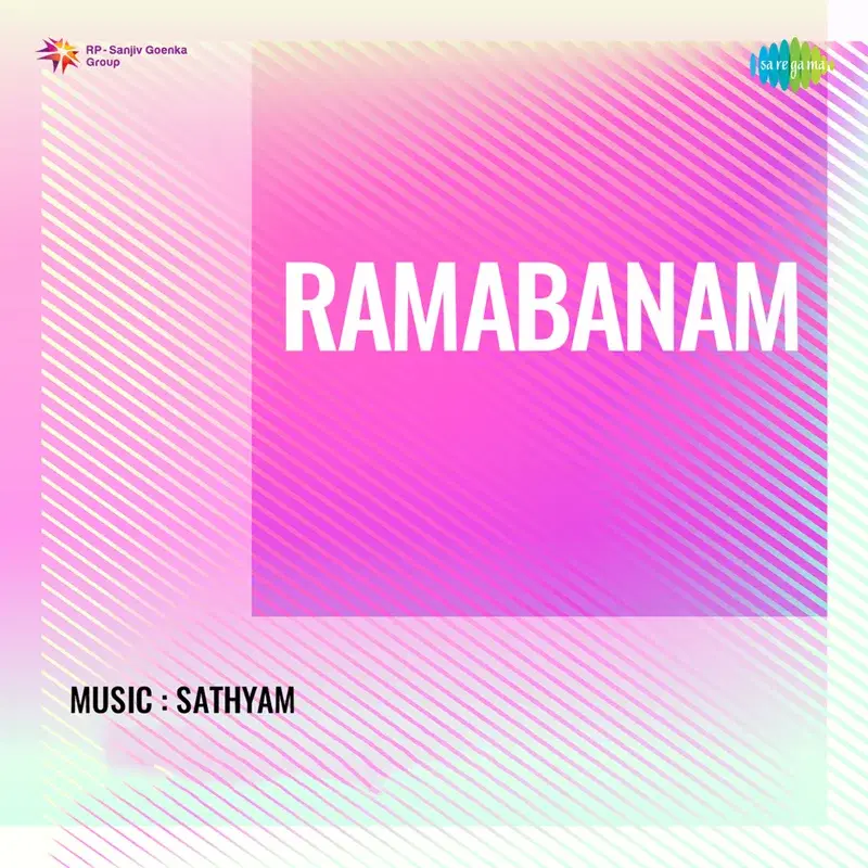 Amma Premaku Maruperu (From "Ramabanam")