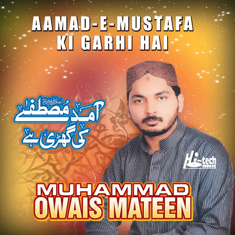 Aamad-e-Mustafa Ki Garhi Hai - Islamic Naats