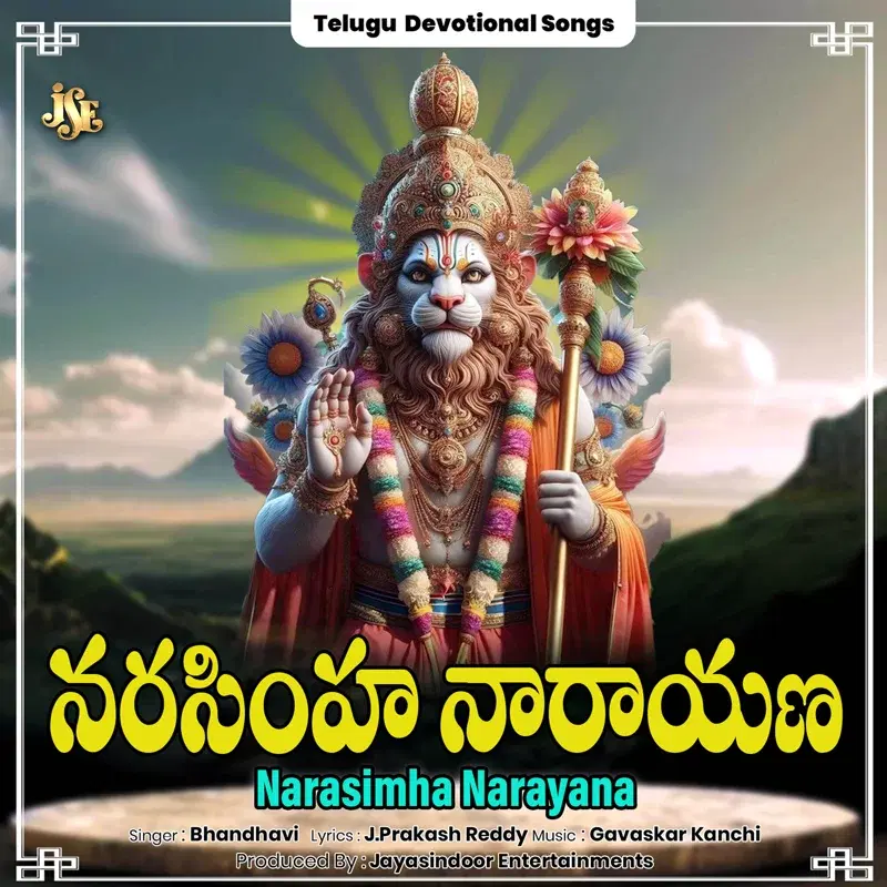 Narasimha Narayana