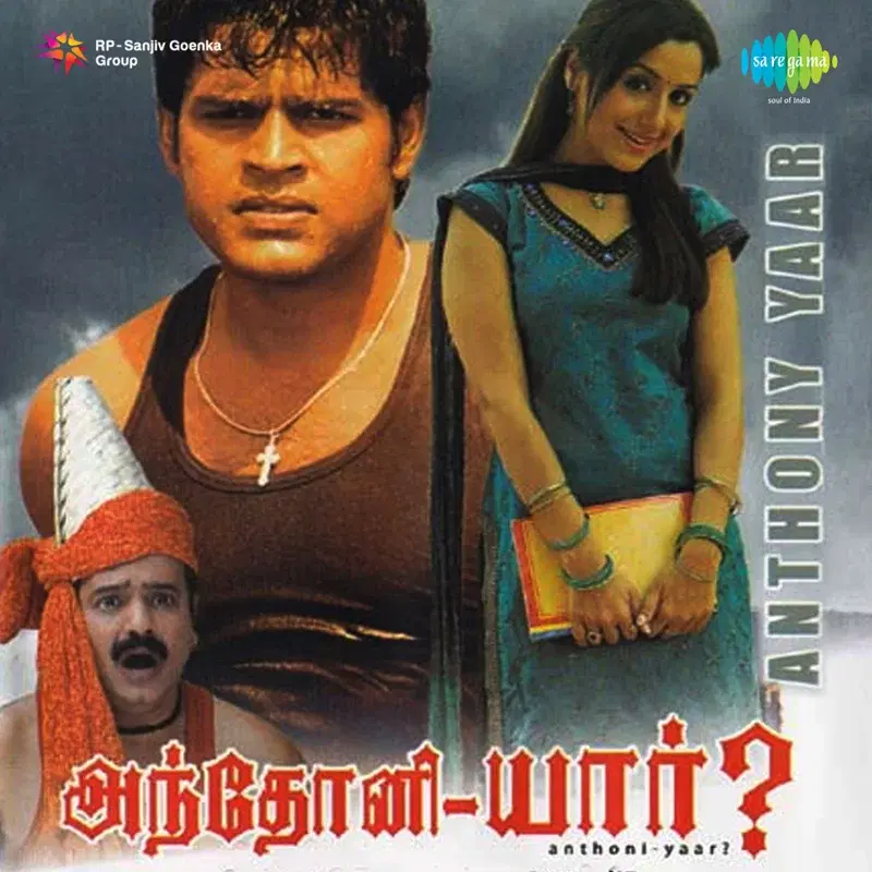 Anthoni Yaar (Original Motion Picture Soundtrack)