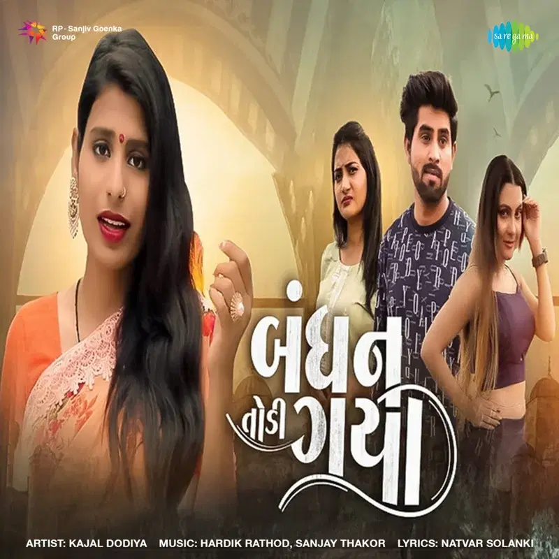 Bandhan Todi Gaya