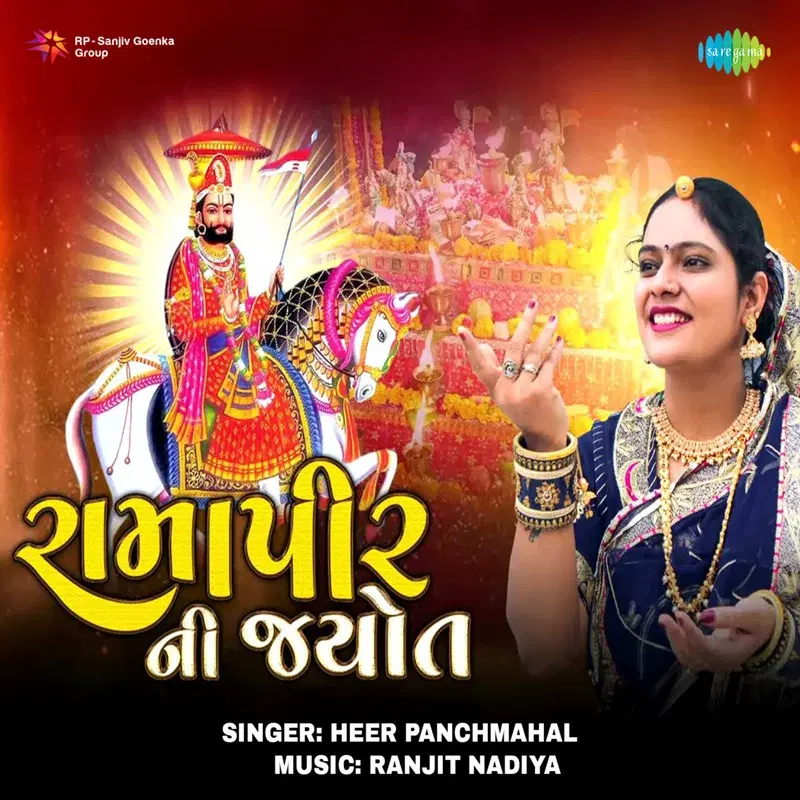 Ramapir Ni Jyot