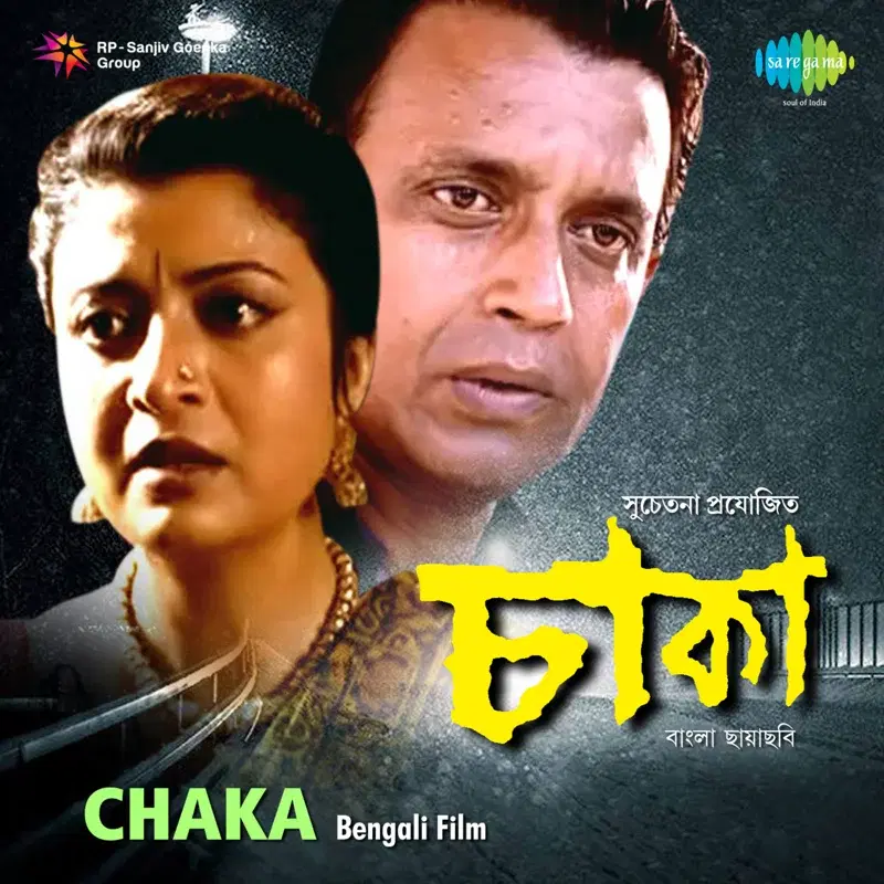 Chaka (Original Motion Picture Soundtrack)