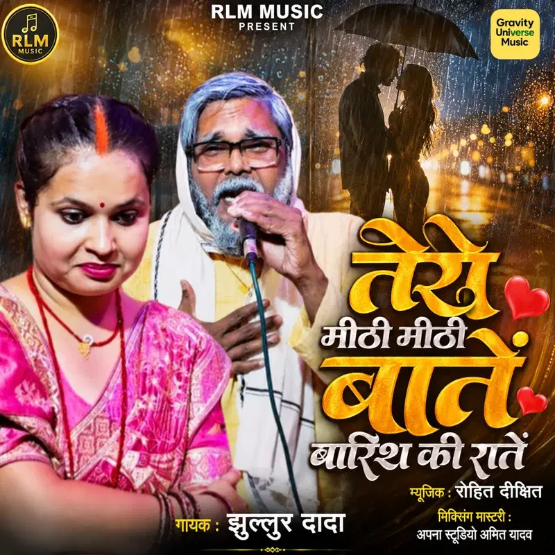 Teri Meethi Meethi Baatein Baarish Ki Raatein