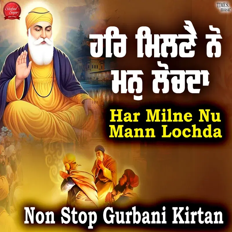 Har Milne Nu Mann Lochda