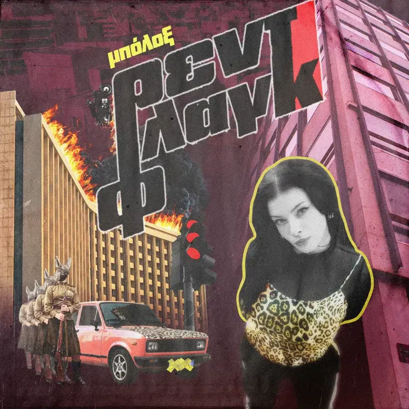 Cover Art