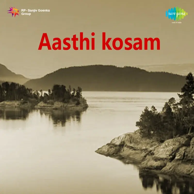 Ee Subhavela (From "Aasthikosam ")