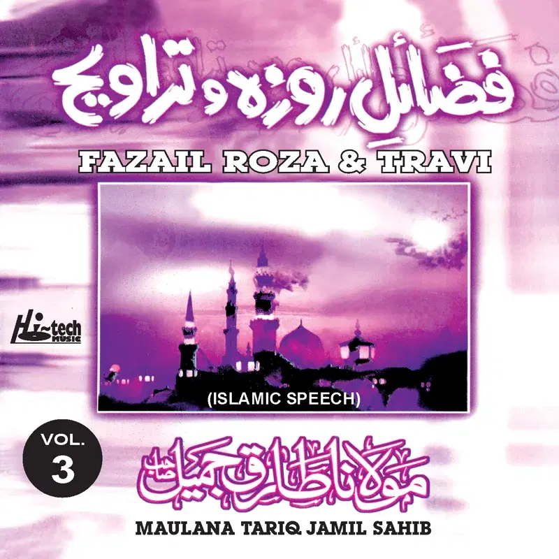 Fazail Roza & Travi Vol. 3 - Islamic Speech