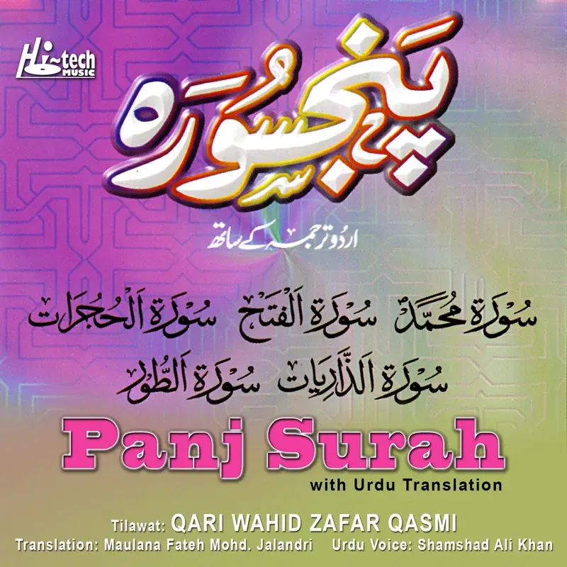 Panj Surah (with Urdu Translation)