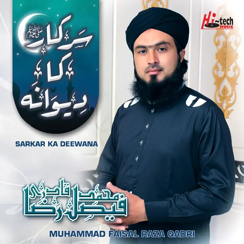 Sarkar Ka Deewana - Islamic Naats
