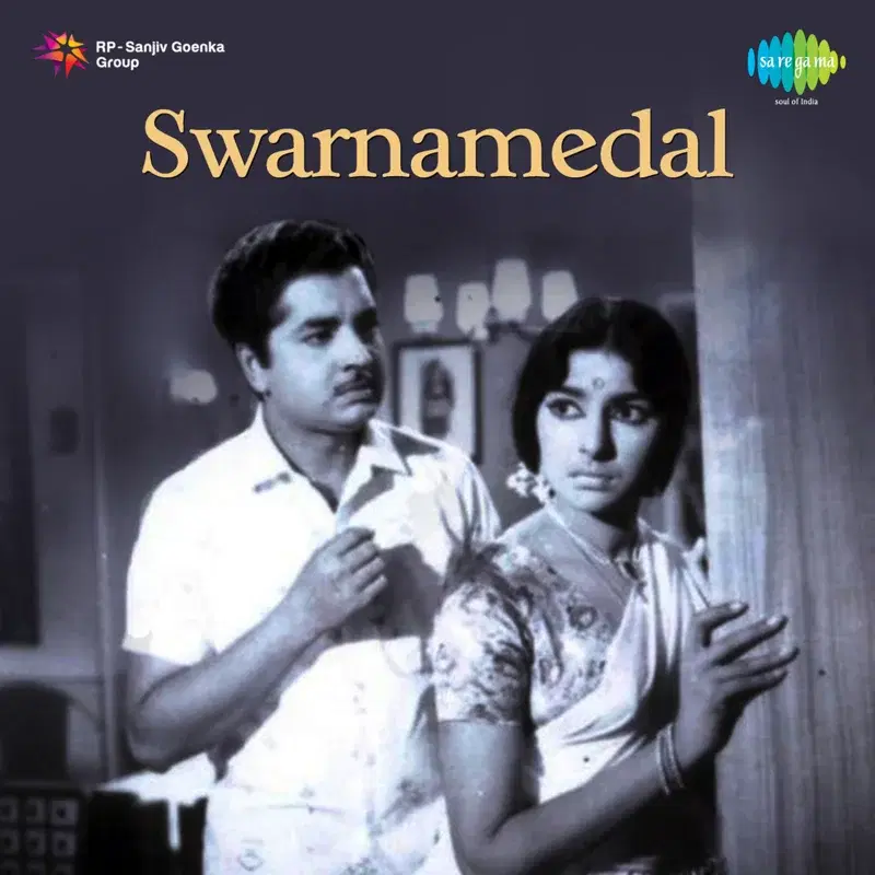 Swarna Medal (Original Motion Picture Soundtrack)