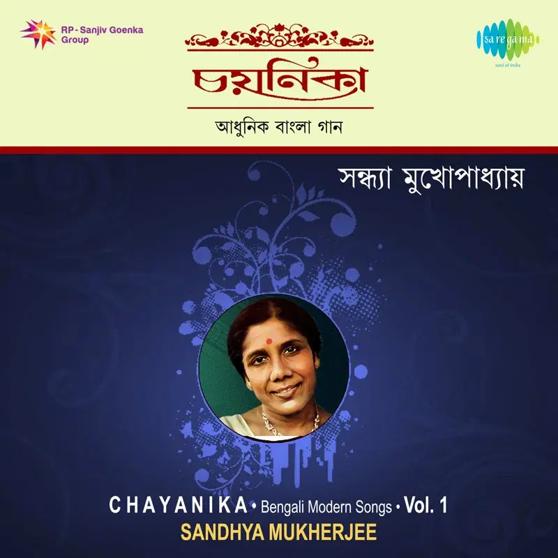 Chayanika, Vol. 1