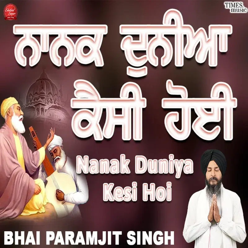 Nanak Duniya Kesi Hoi