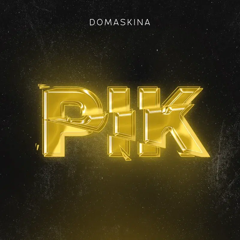 Рік