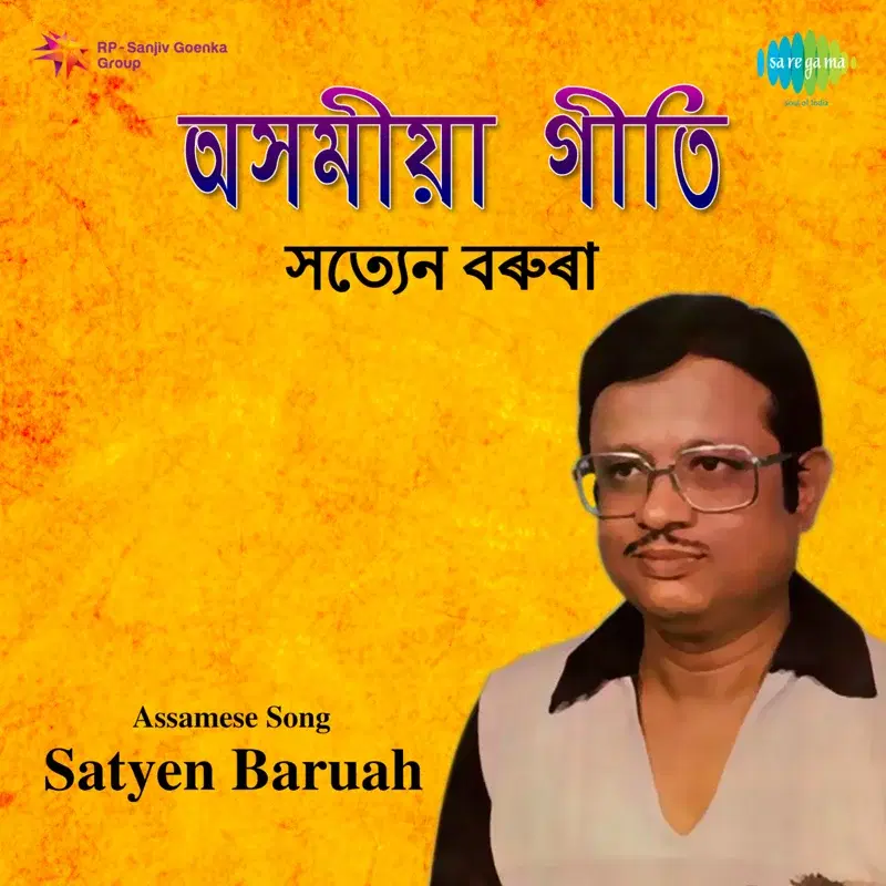 Assamese Song