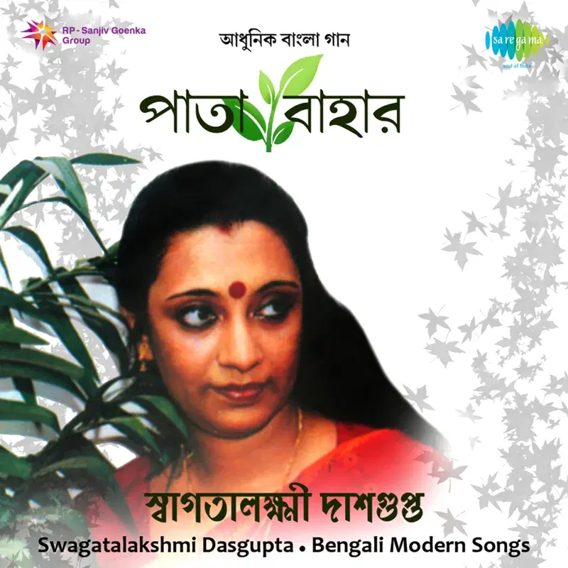 Bengali Modern Songs
