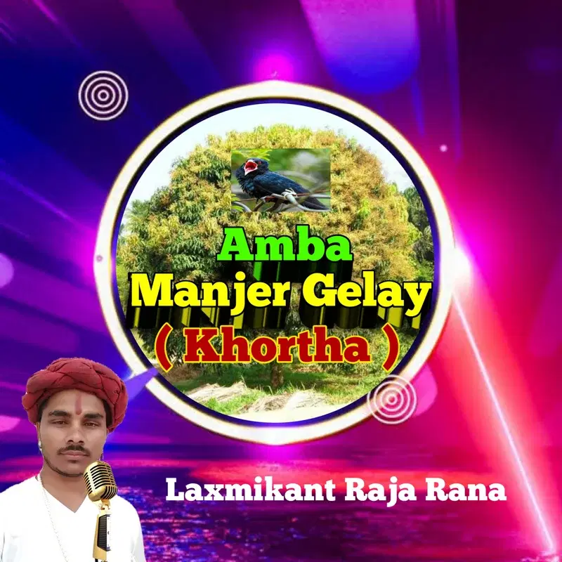 Amba Manjer gelay (Khortha)