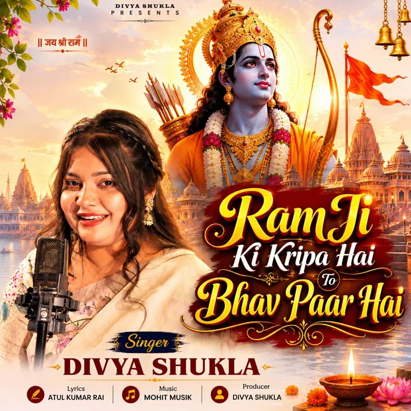 Ram Ji Ki Kripa Hai To Bhav Paar Hai