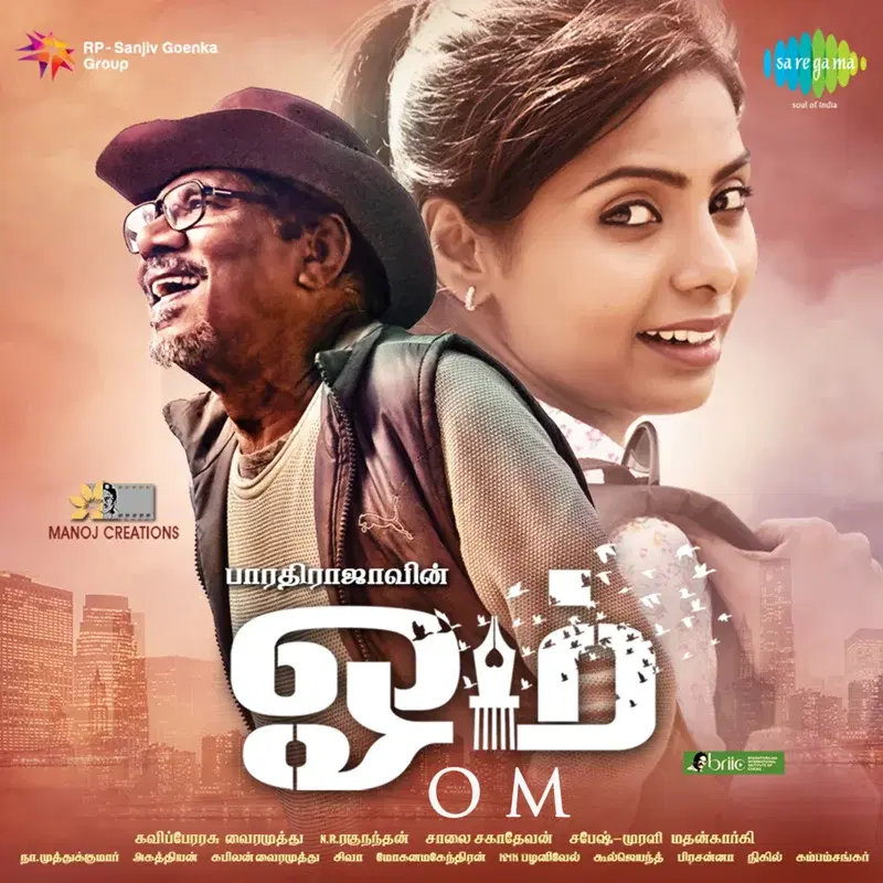 Om (Original Motion Picture Soundtrack)