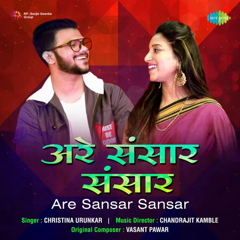 Are Sansar Sansar - Single