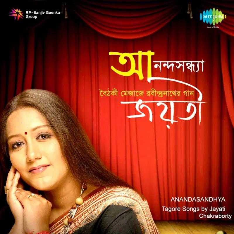 Anandasandhya