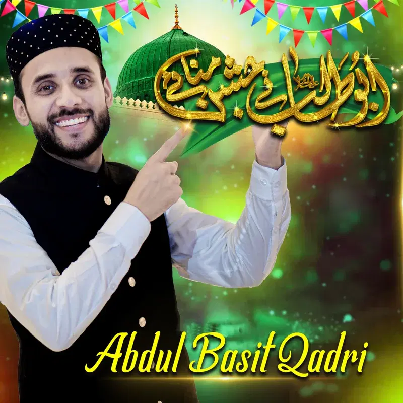 Abu Talib (A.S) Na Jashan Manaye