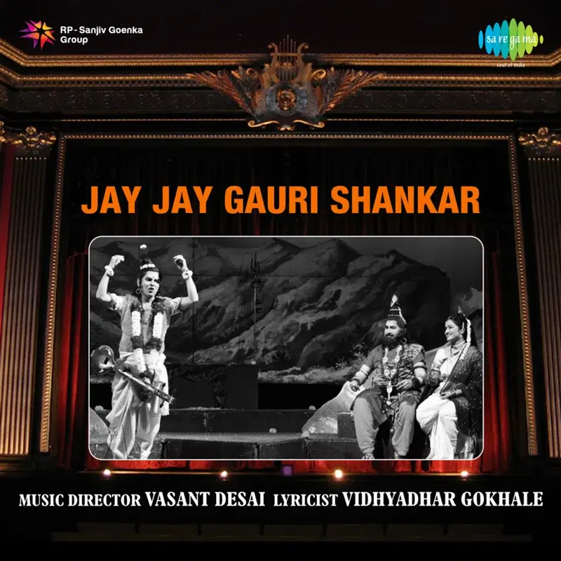 Sapt Sur Zankarit Bole (From "Jay Jay Gauri Shankar - Drama")