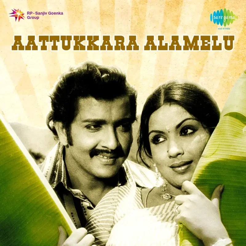 Aattukkara Alamelu (Original Motion Picture Soundtrack)