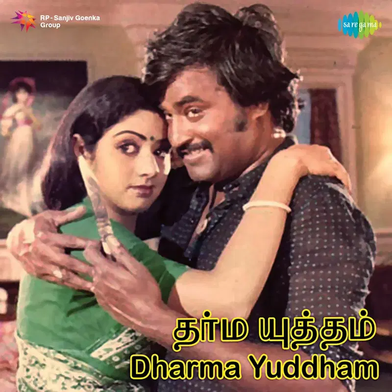 Dharma Yuddham (Original Motion Picture Soundtrack)