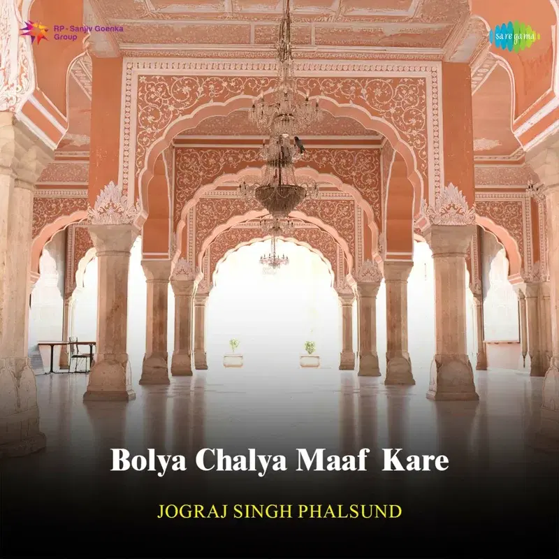 Boliya Chaliya Maaf Kar
